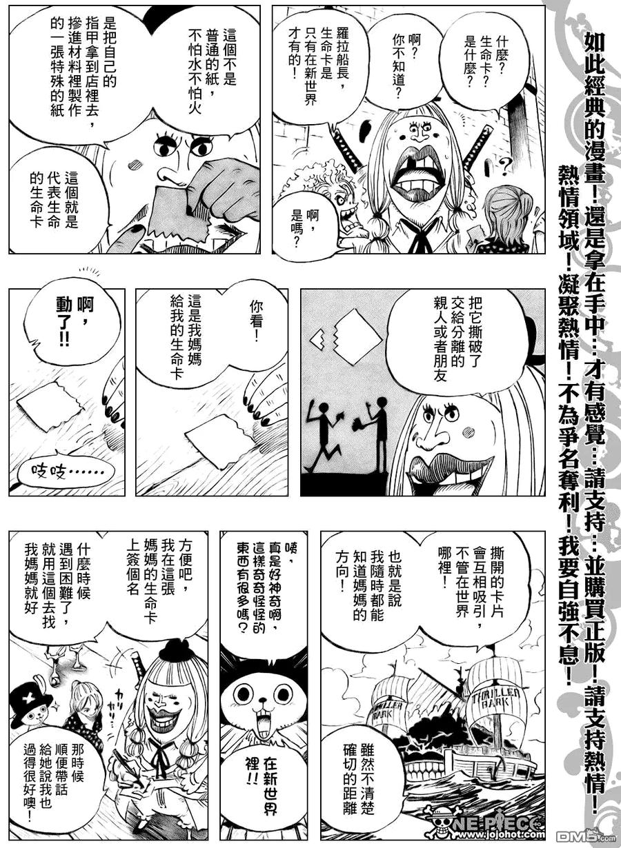 海贼王 第489话 第16页