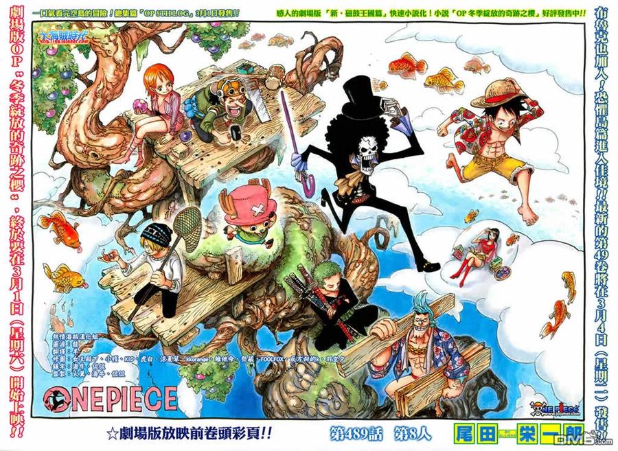 海贼王 第489话 第2页