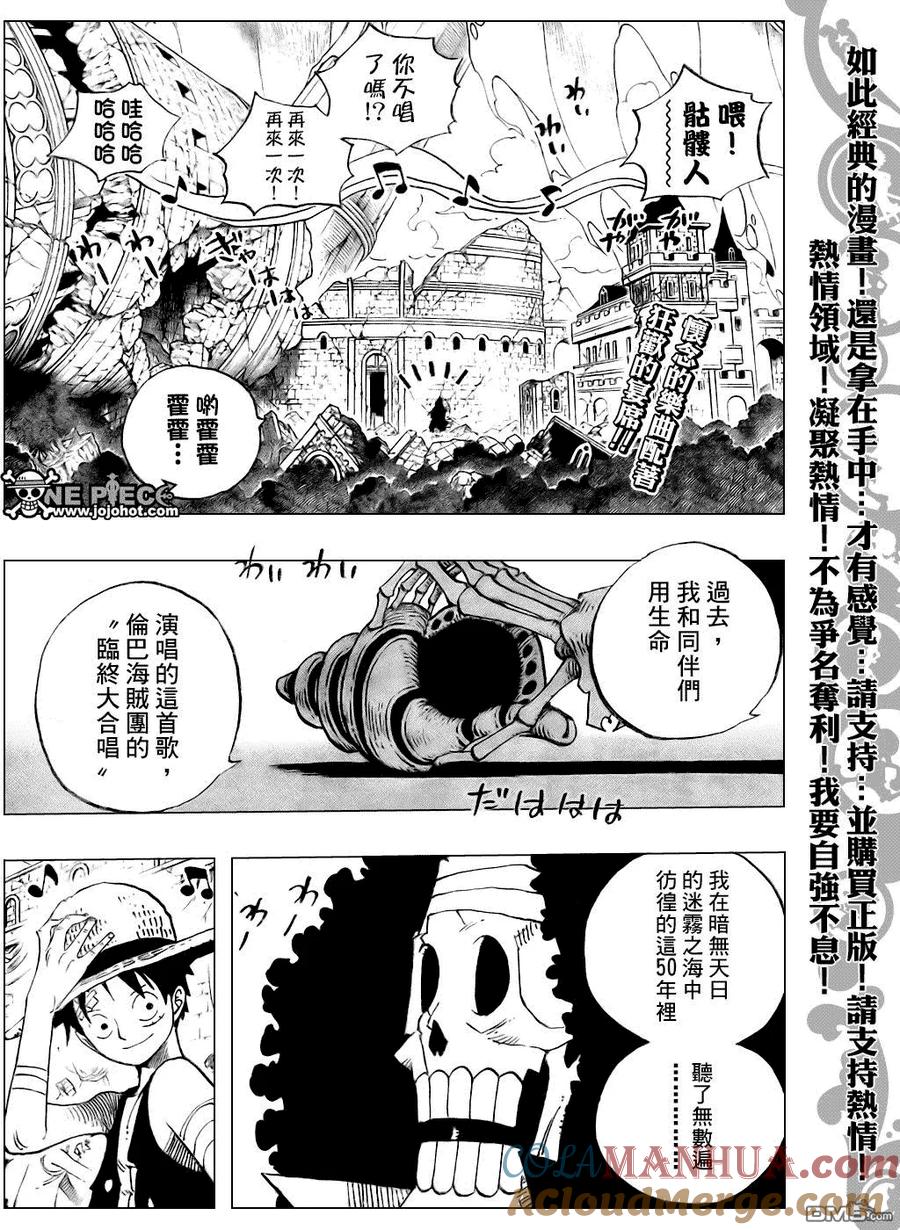 海贼王 第489话 第3页