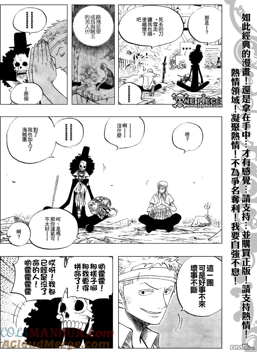 海贼王 第489话 第13页