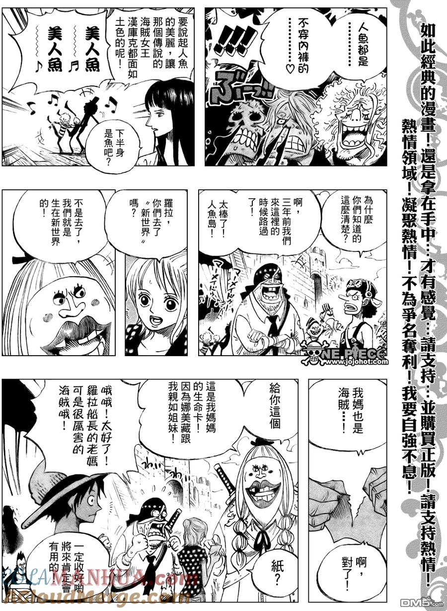 海贼王 第489话 第15页