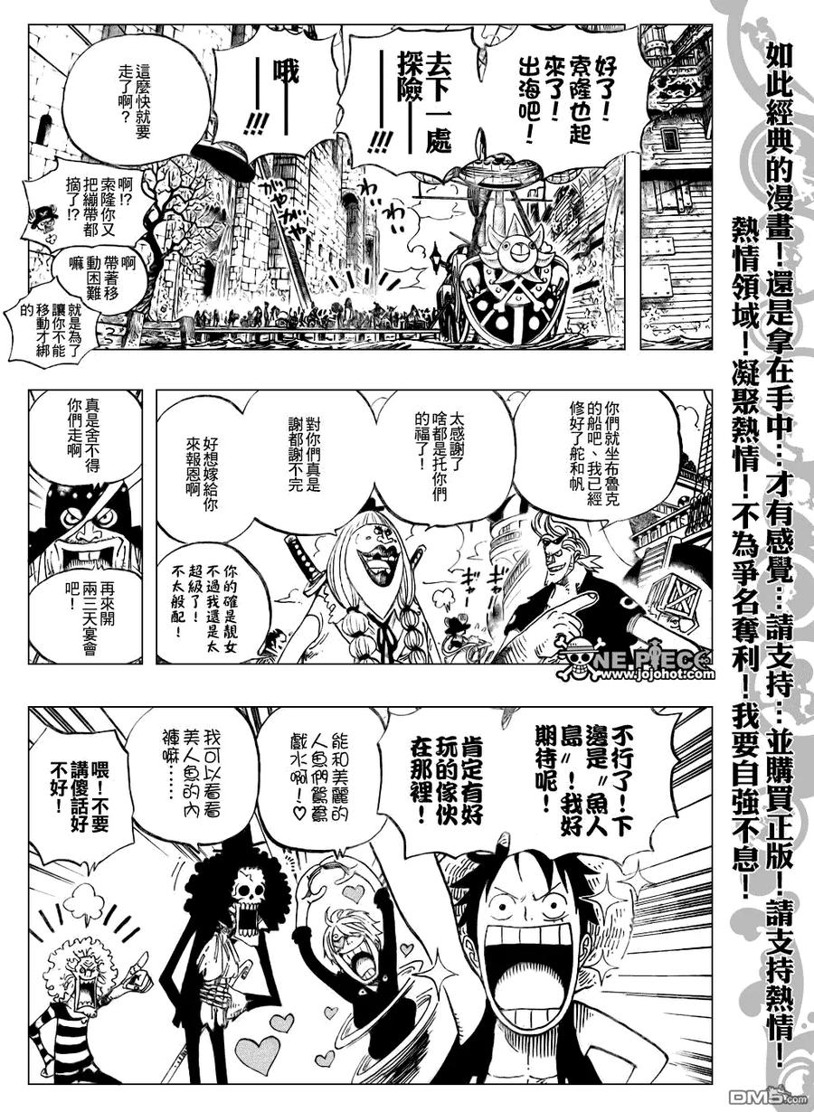 海贼王 第489话 第14页
