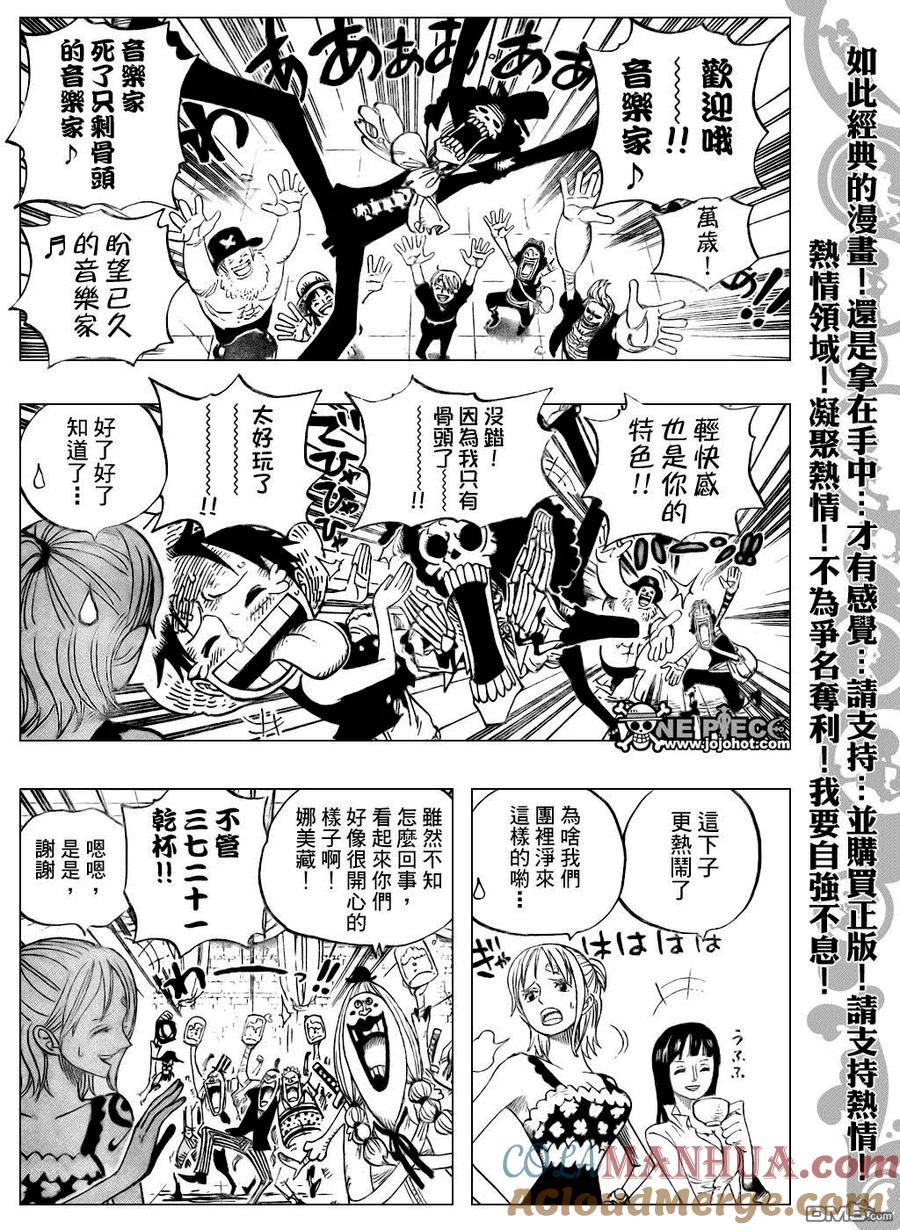 海贼王 第489话 第7页