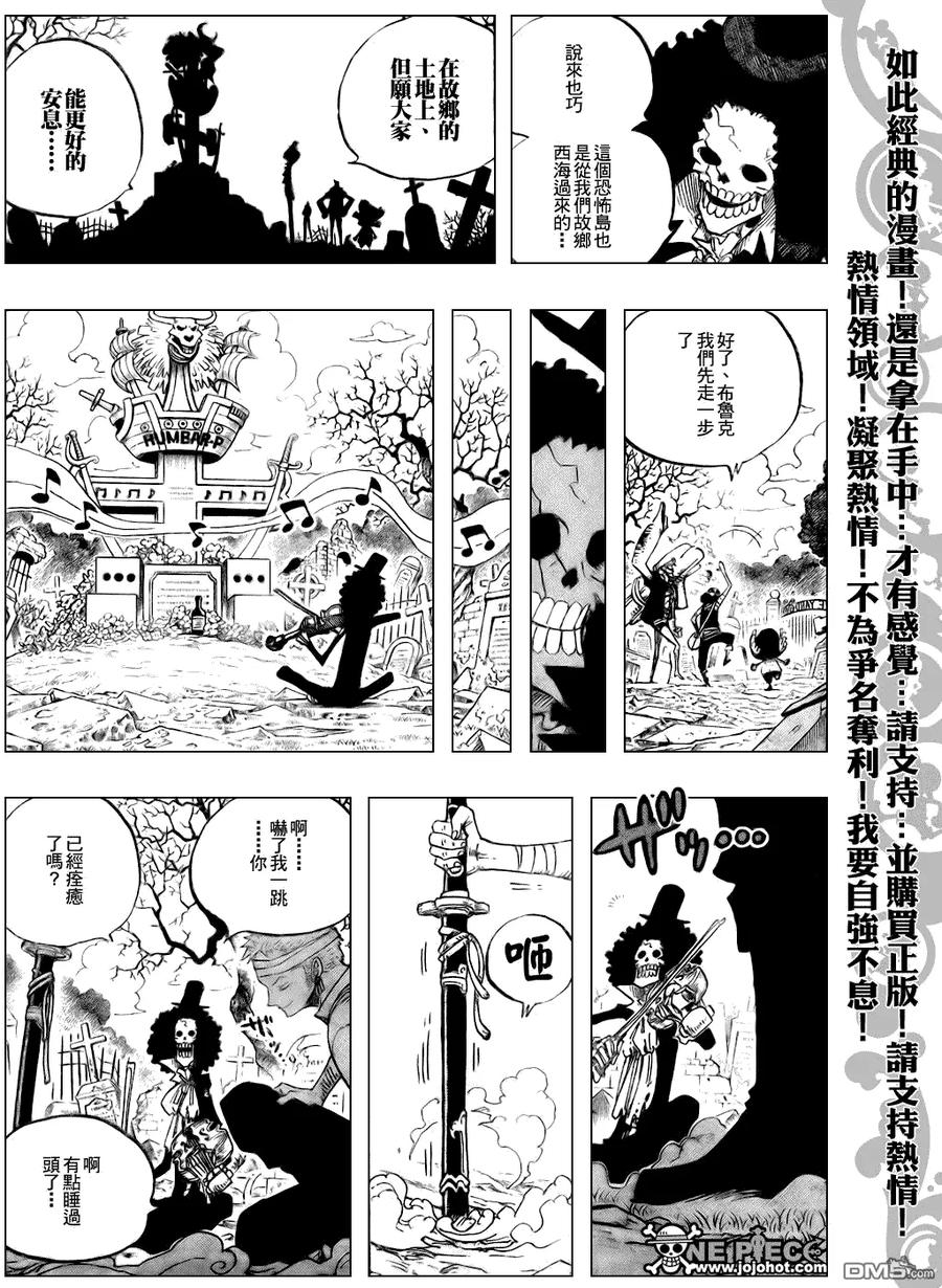 海贼王 第489话 第12页