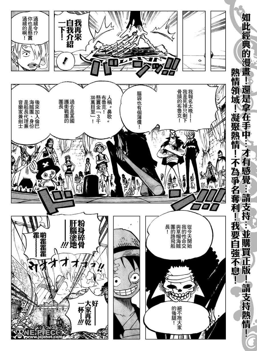 海贼王 第489话 第10页