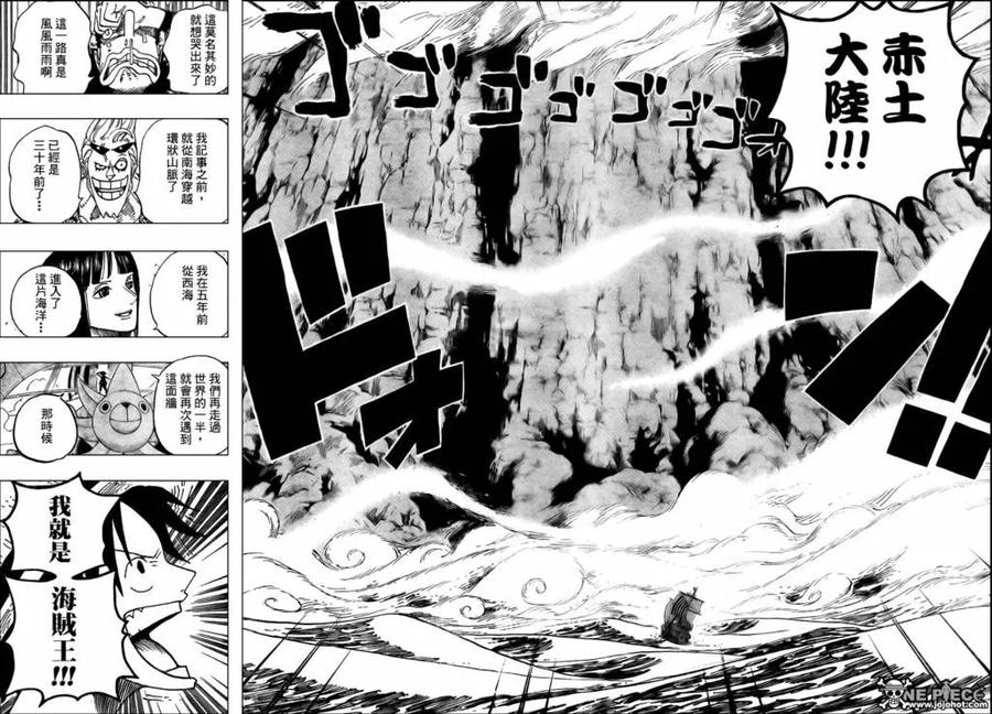 海贼王 第490话 第10页