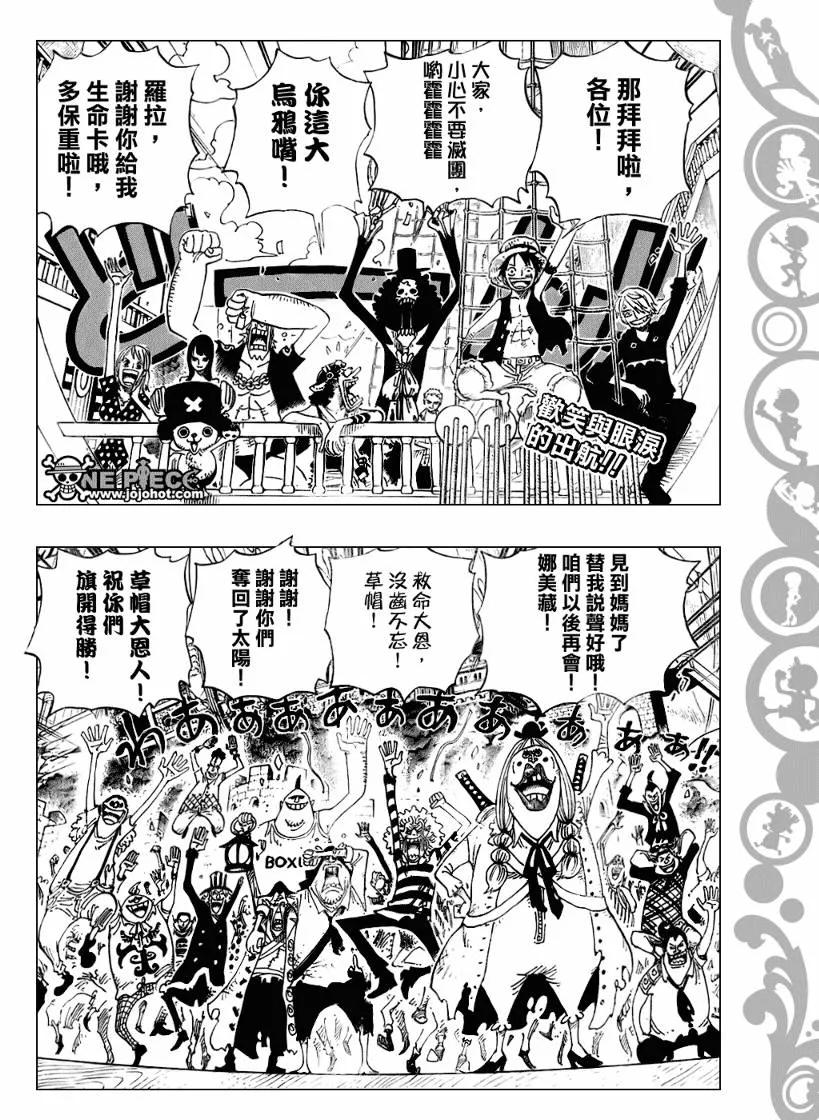 海贼王 第490话 第2页
