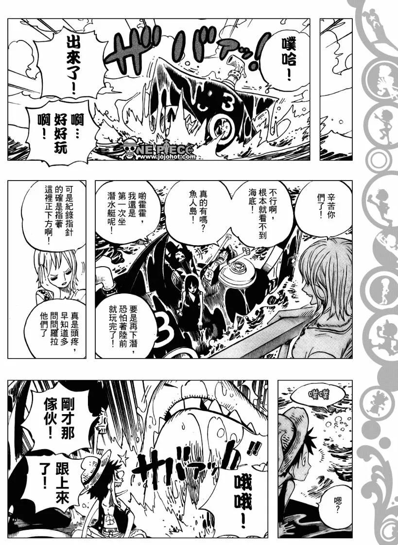 海贼王 第490话 第14页