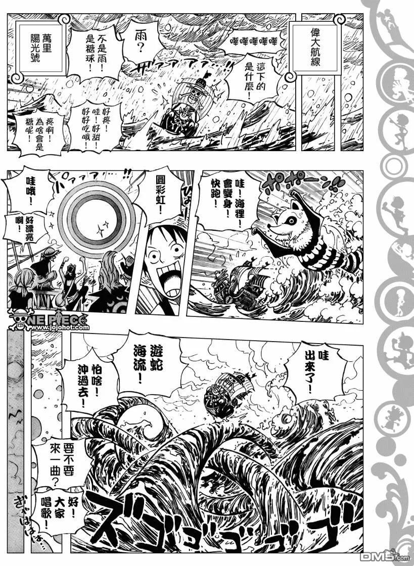 海贼王 第490话 第8页