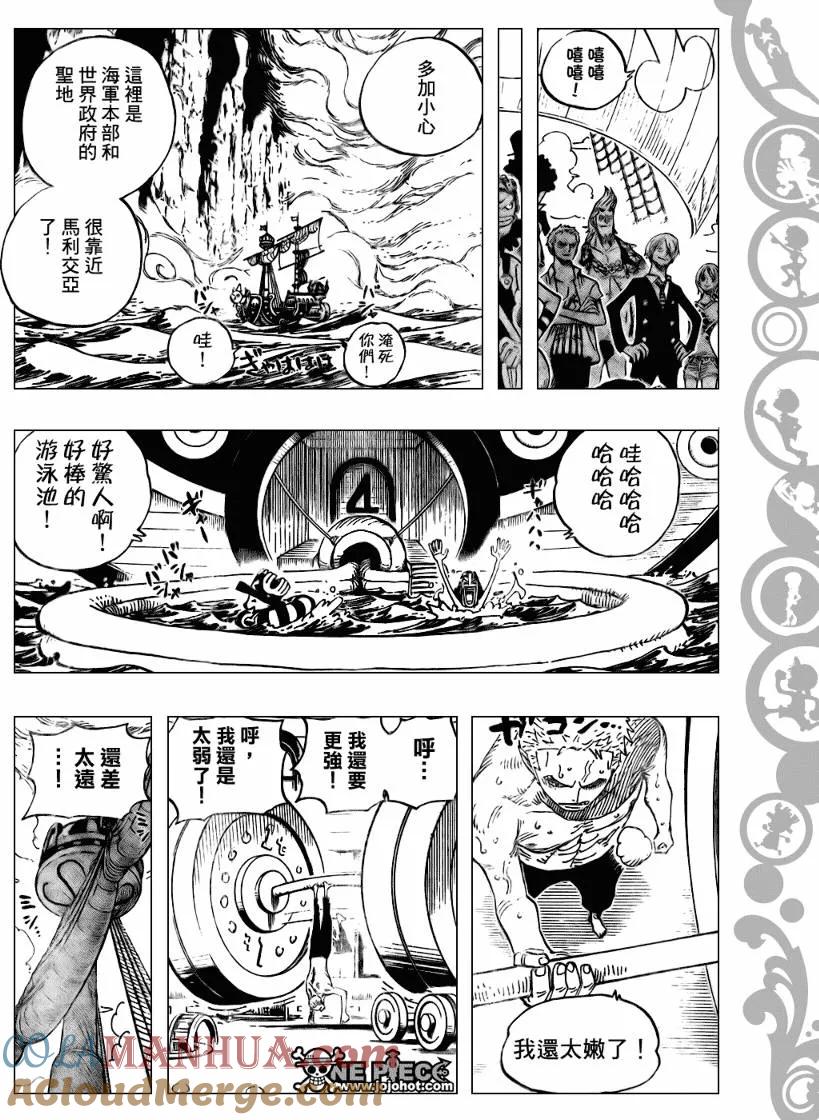 海贼王 第490话 第11页