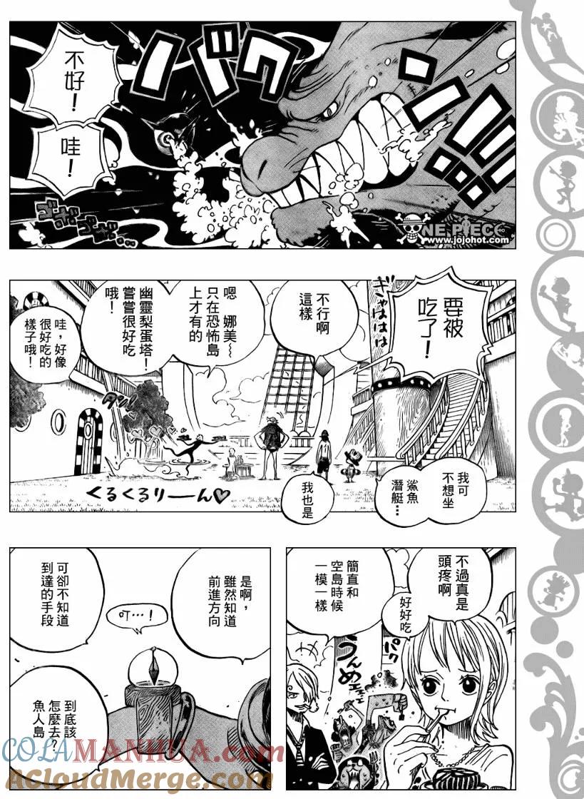 海贼王 第490话 第13页