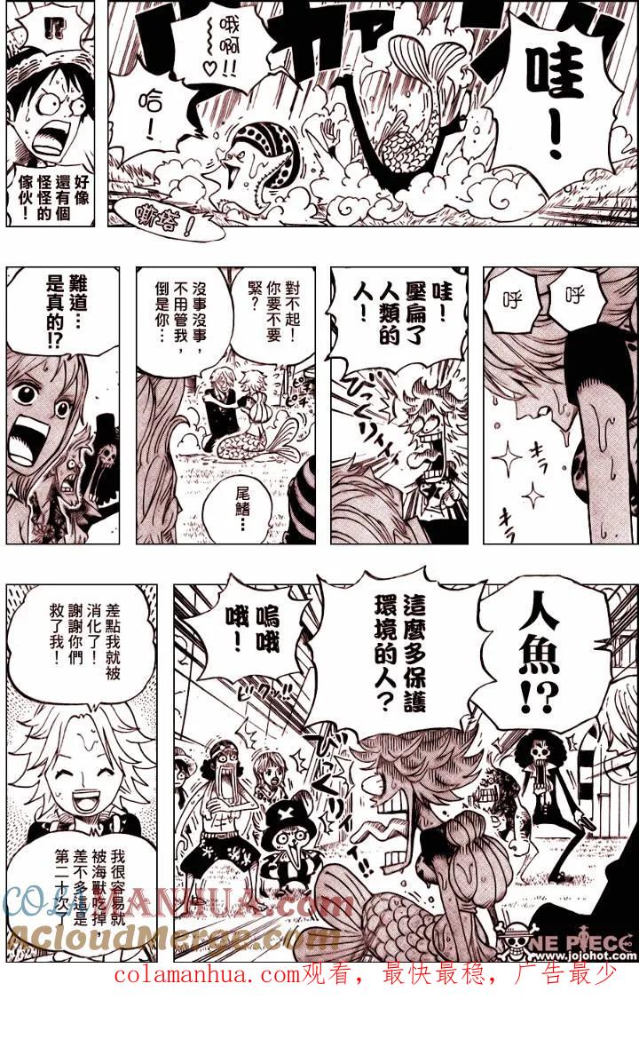 海贼王 第490话 第19页