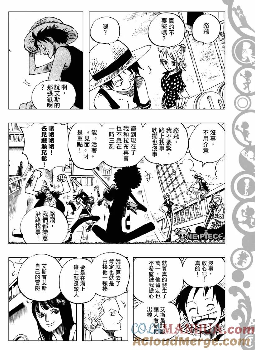 海贼王 第490话 第5页