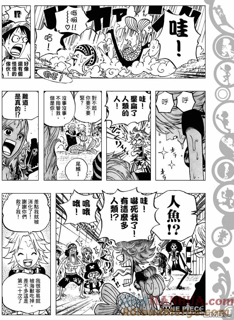 海贼王 第490话 第17页
