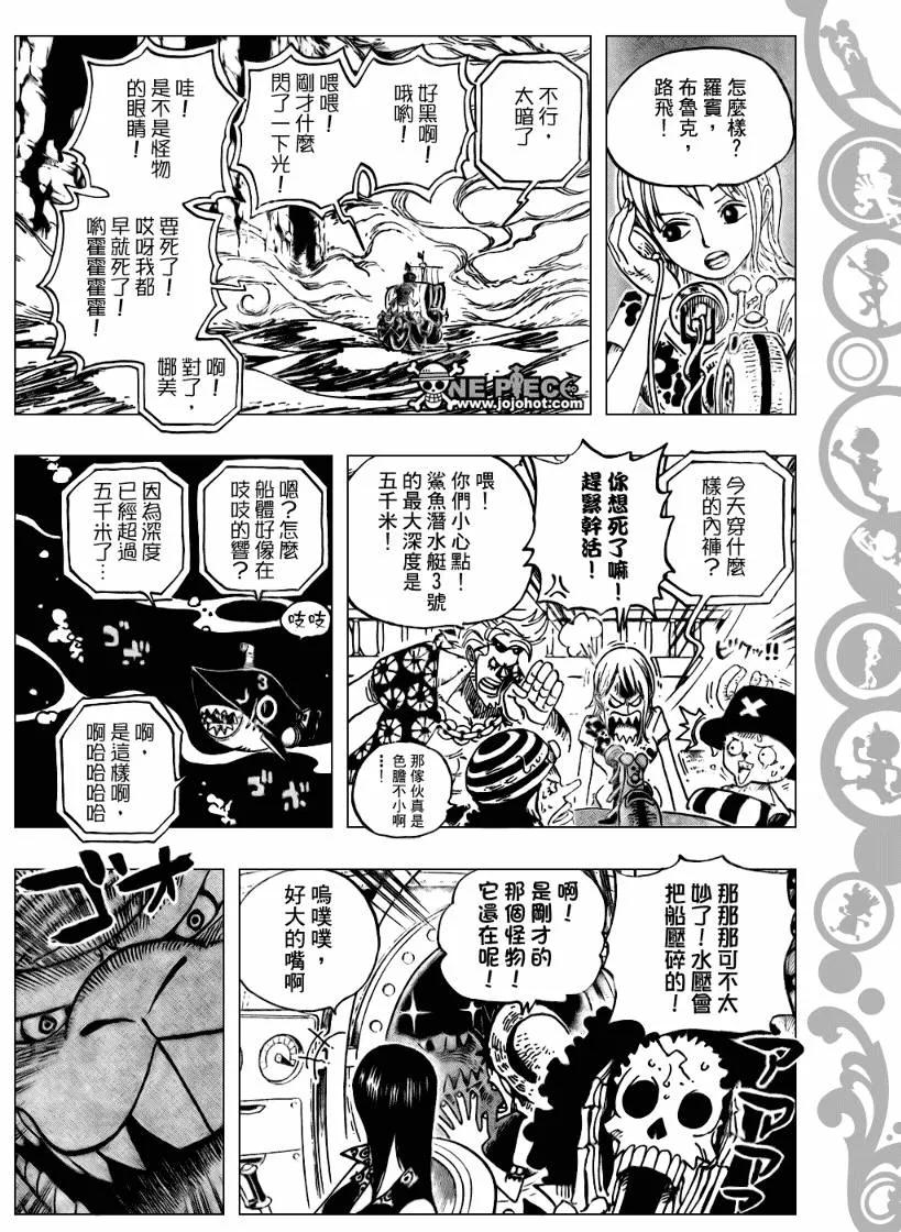 海贼王 第490话 第12页