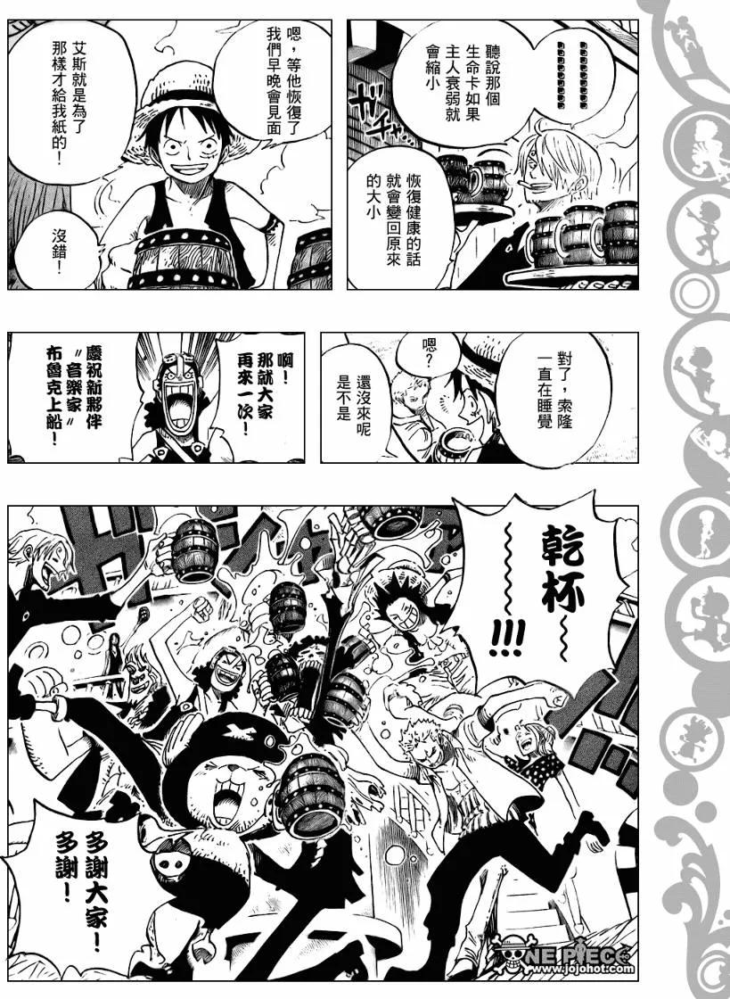 海贼王 第490话 第6页