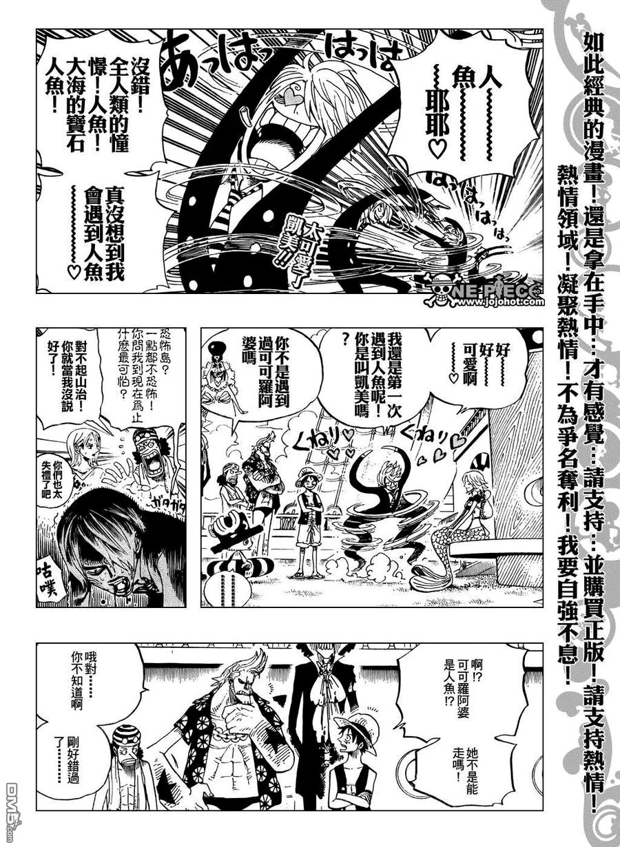 海贼王 第491话 第2页