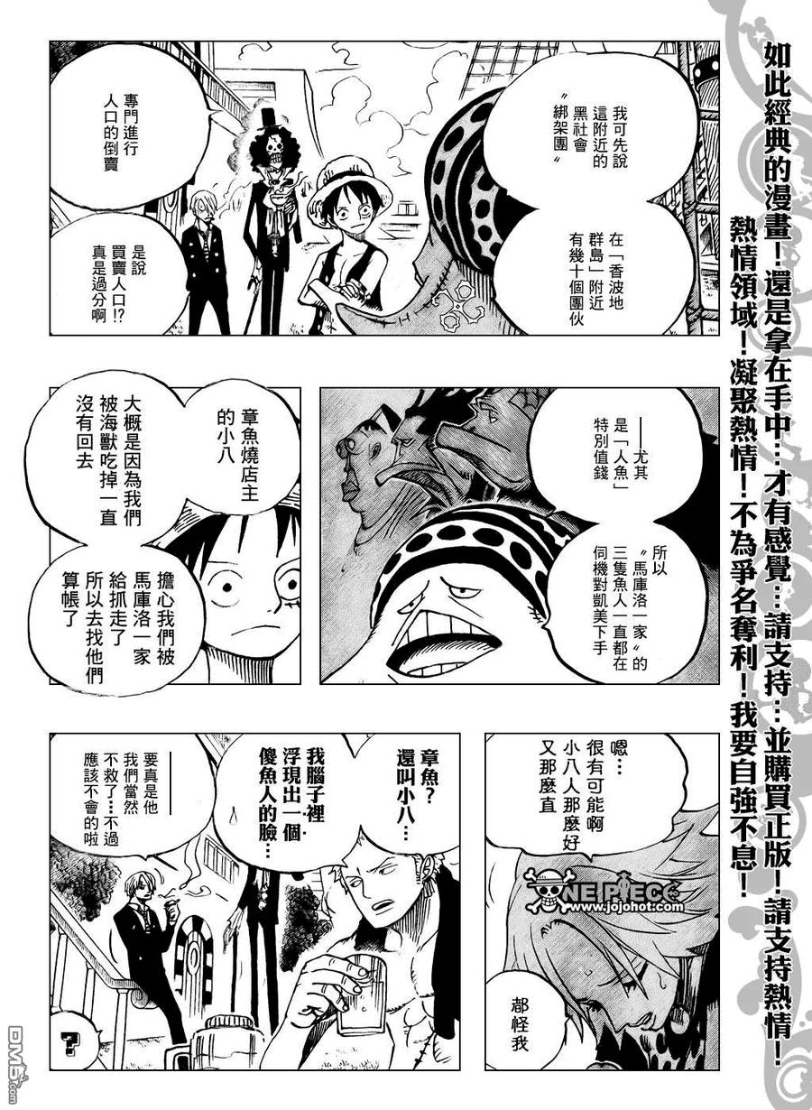 海贼王 第491话 第14页