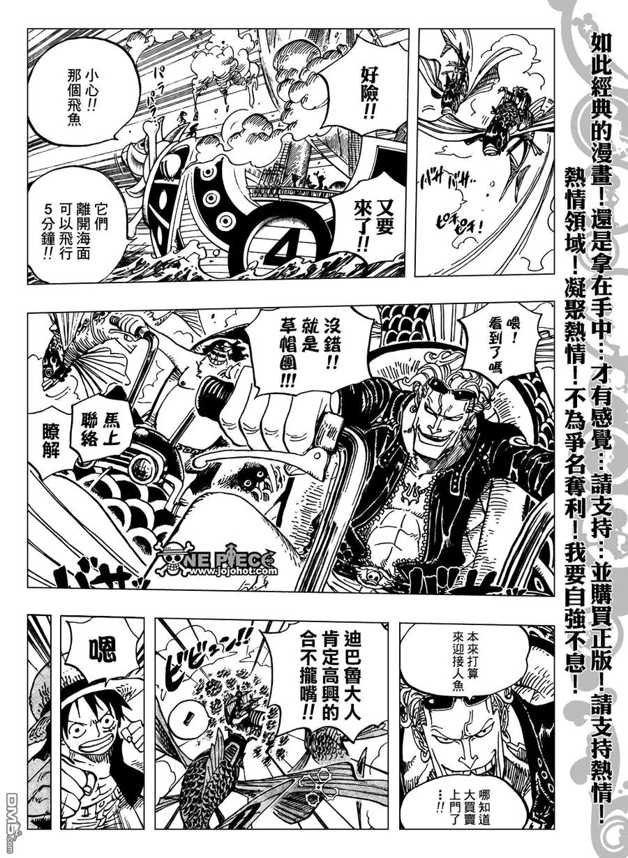 海贼王 第491话 第18页
