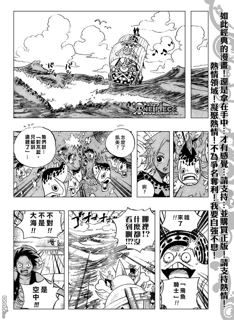 海贼王 第491话 第16页