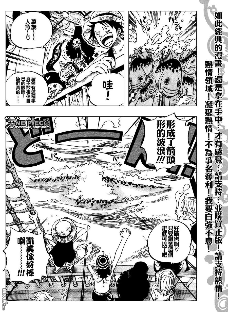 海贼王 第491话 第12页