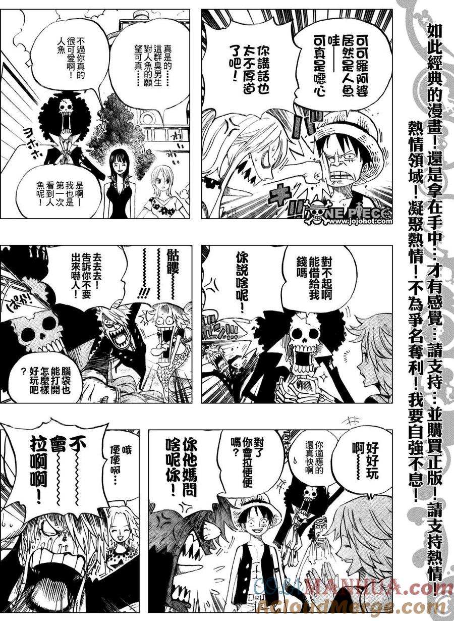 海贼王 第491话 第3页