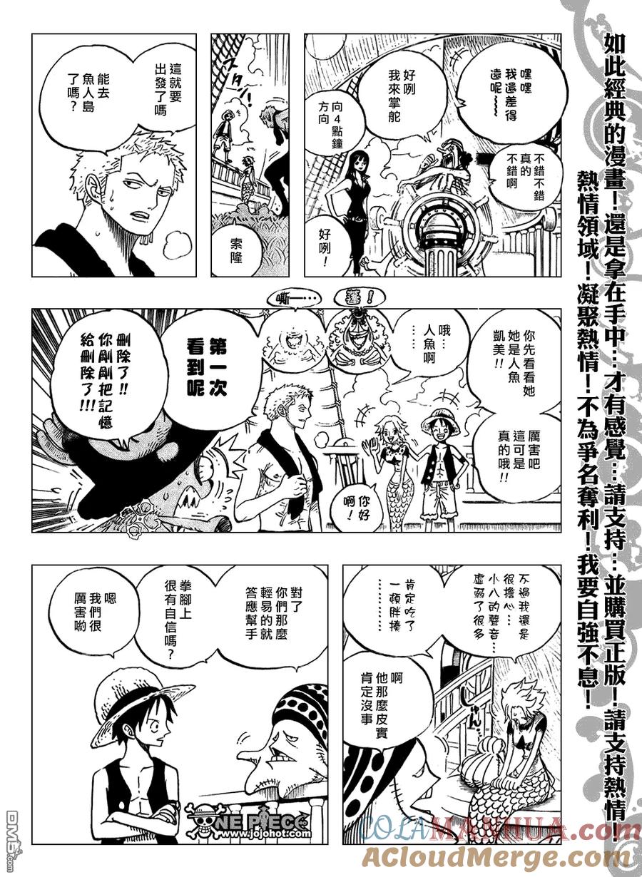海贼王 第491话 第13页
