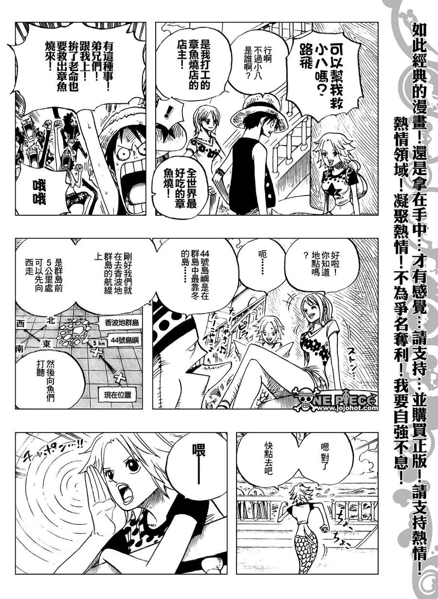 海贼王 第491话 第10页