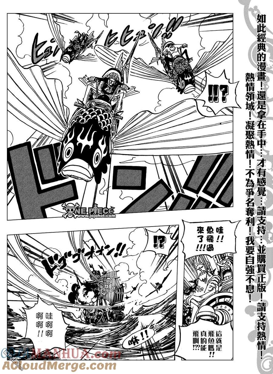 海贼王 第491话 第17页