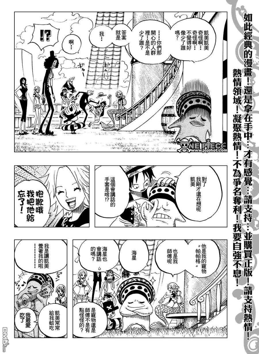 海贼王 第491话 第4页