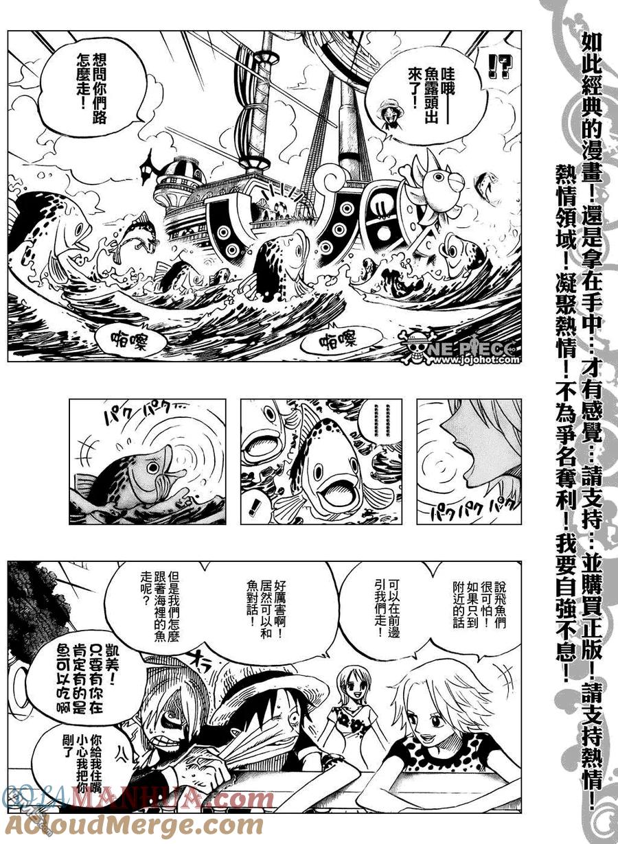 海贼王 第491话 第11页