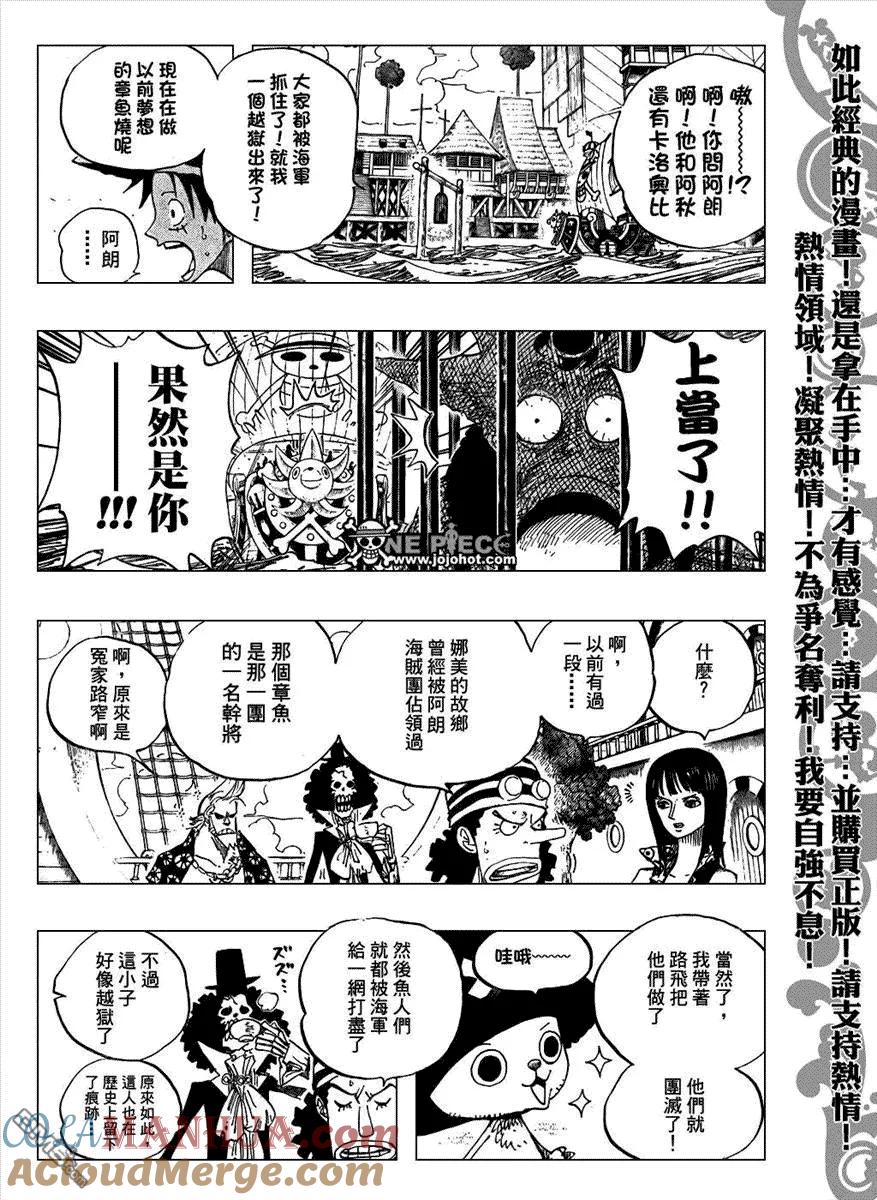 海贼王 第492话 第13页
