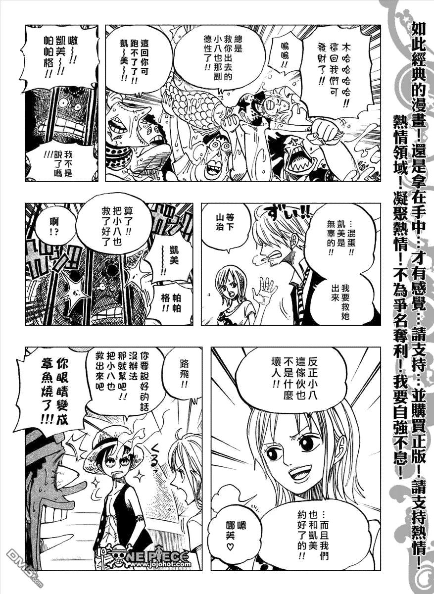 海贼王 第492话 第16页