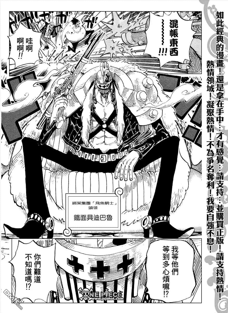 海贼王 第492话 第4页