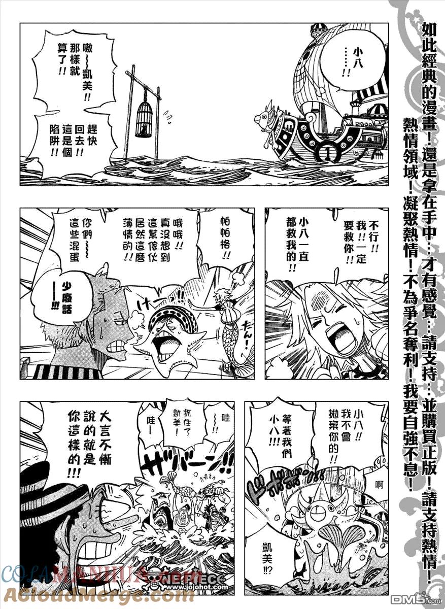 海贼王 第492话 第15页