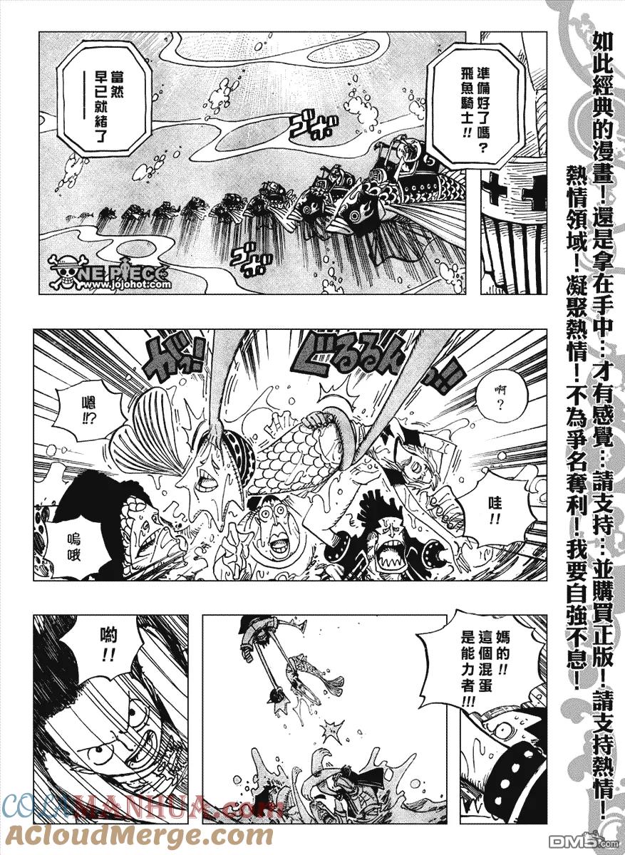 海贼王 第492话 第17页