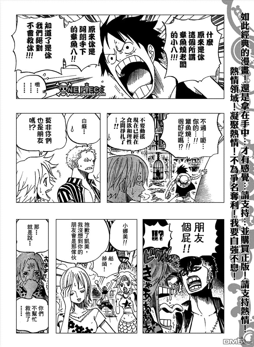 海贼王 第492话 第14页