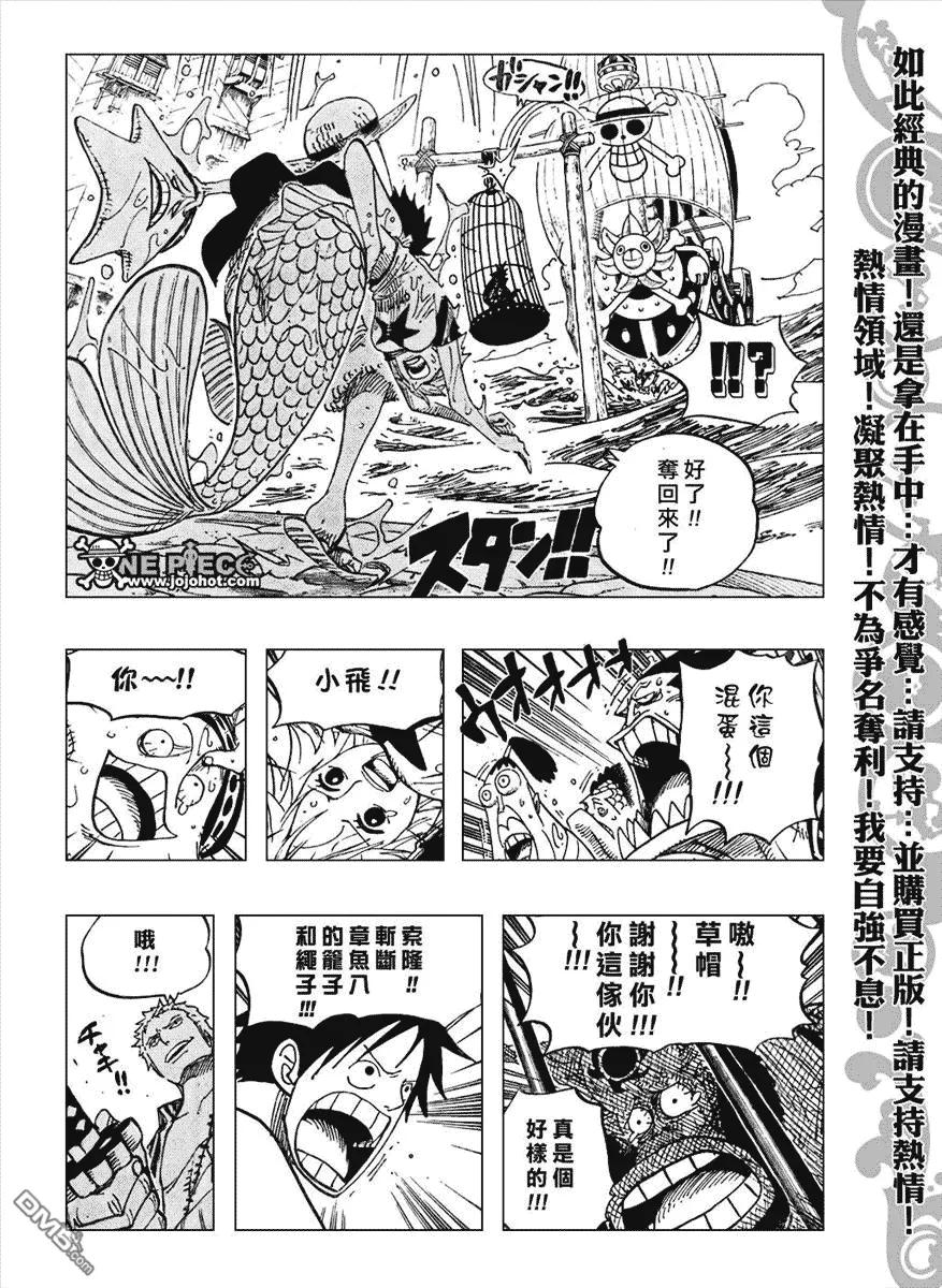 海贼王 第492话 第18页