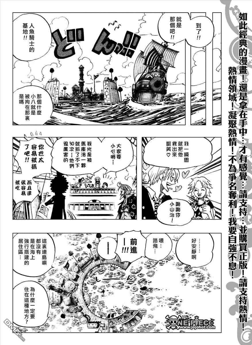 海贼王 第492话 第10页