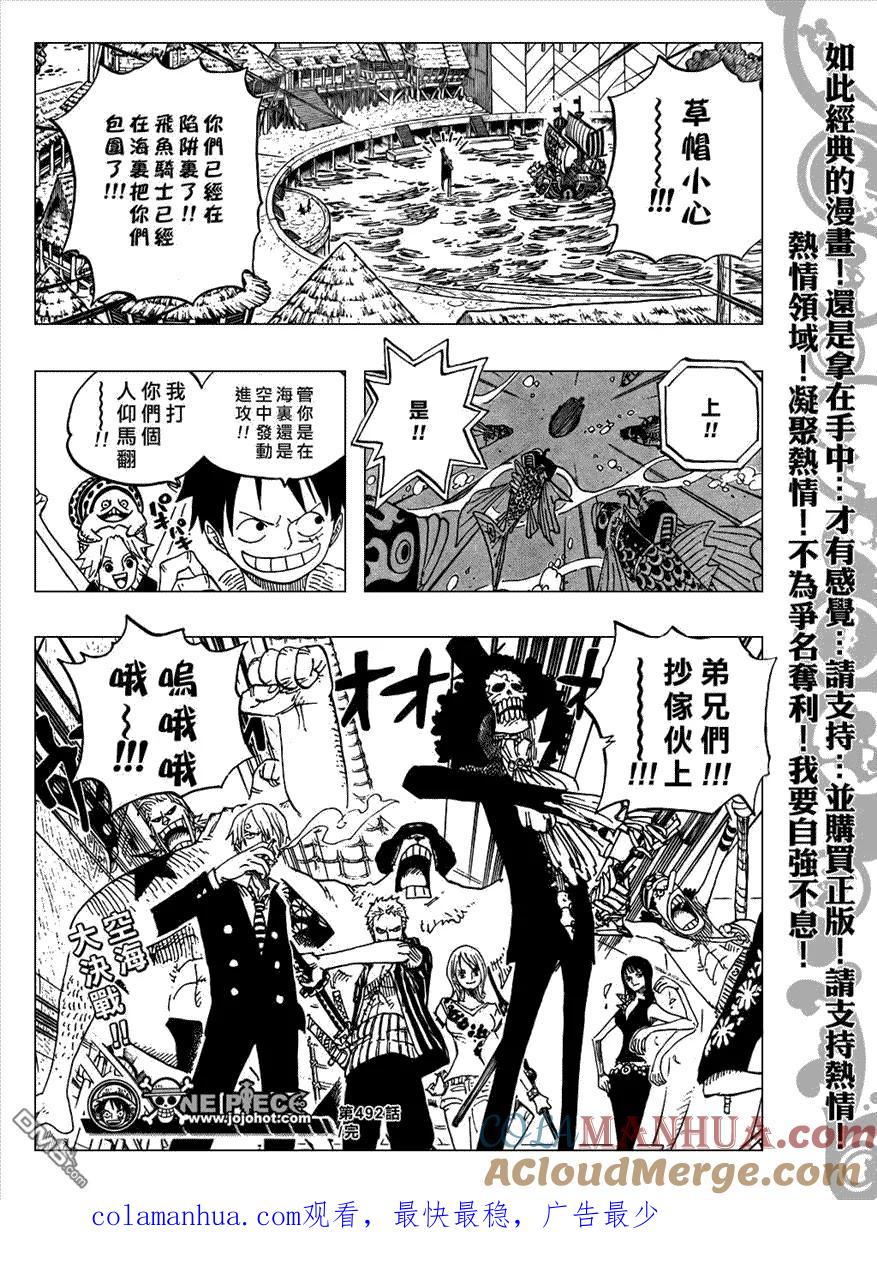 海贼王 第492话 第19页
