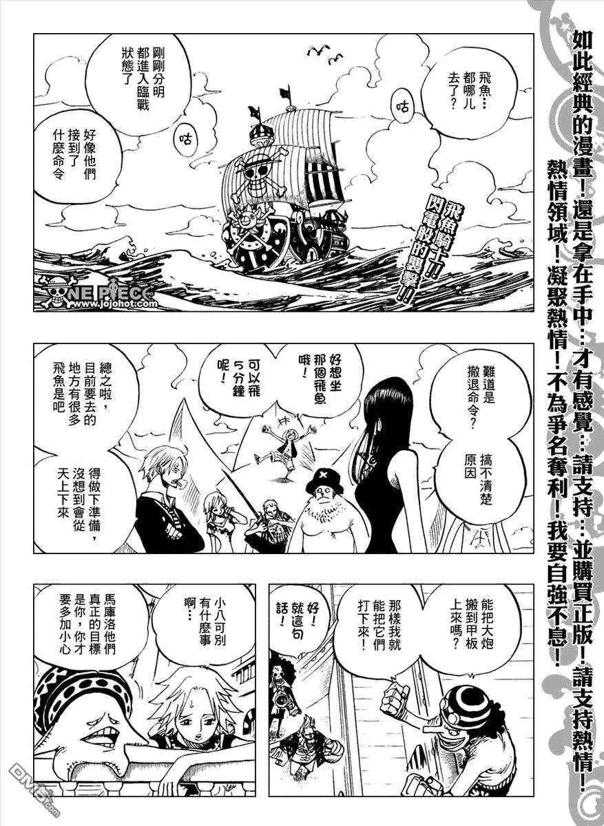 海贼王 第492话 第2页