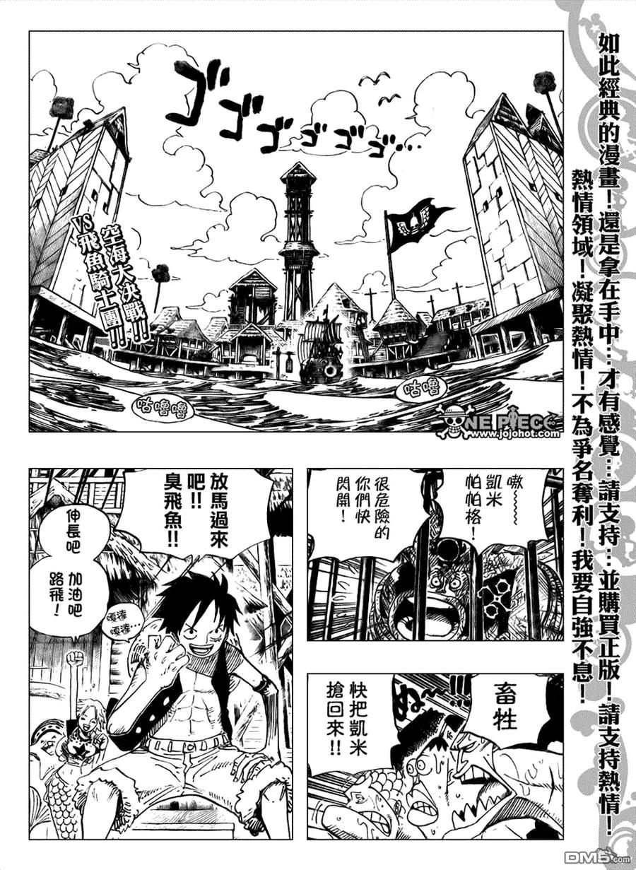 海贼王 第493话 第2页