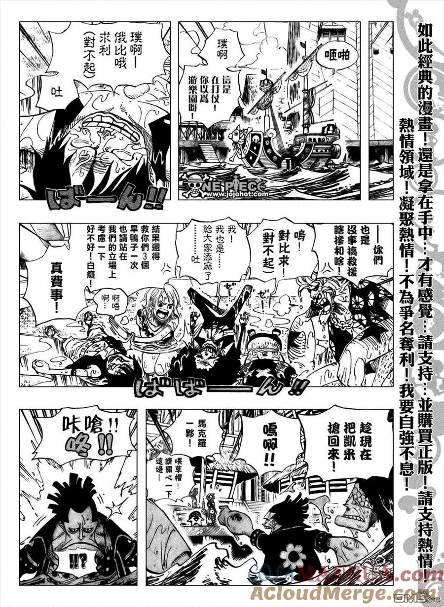 海贼王 第493话 第7页