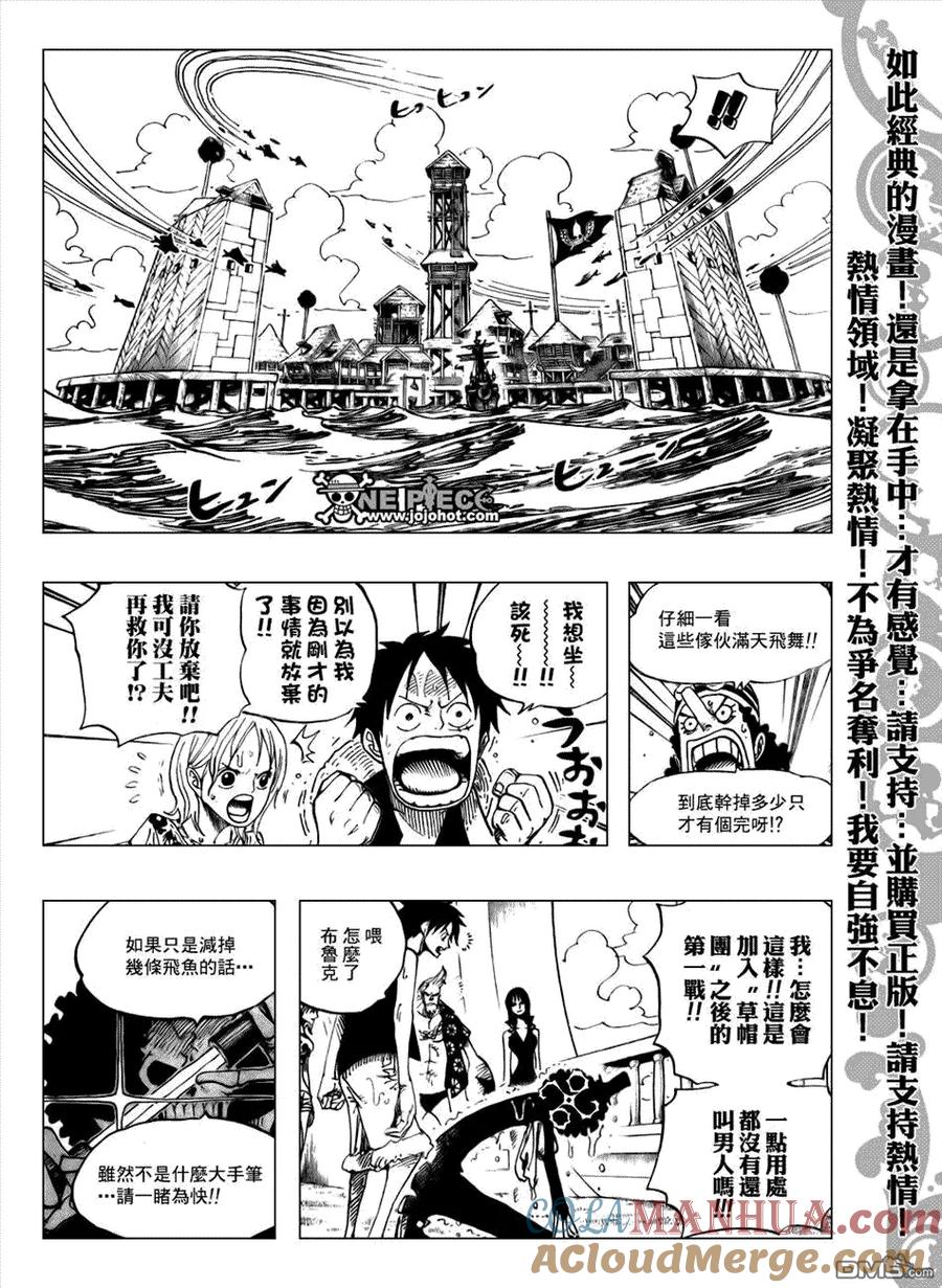 海贼王 第493话 第15页
