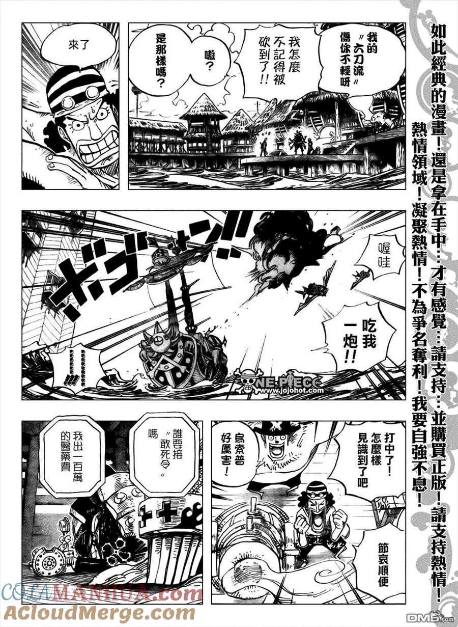 海贼王 第493话 第11页