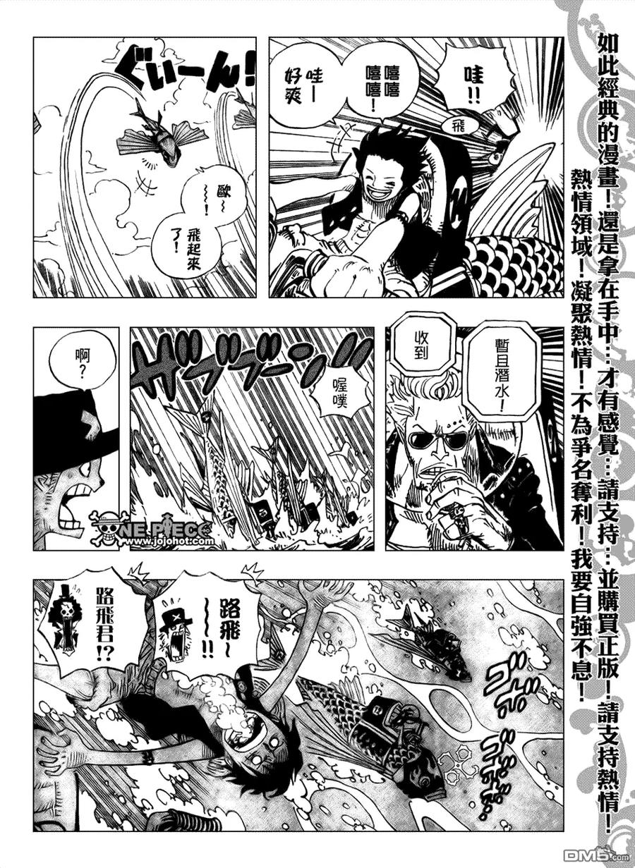 海贼王 第493话 第6页