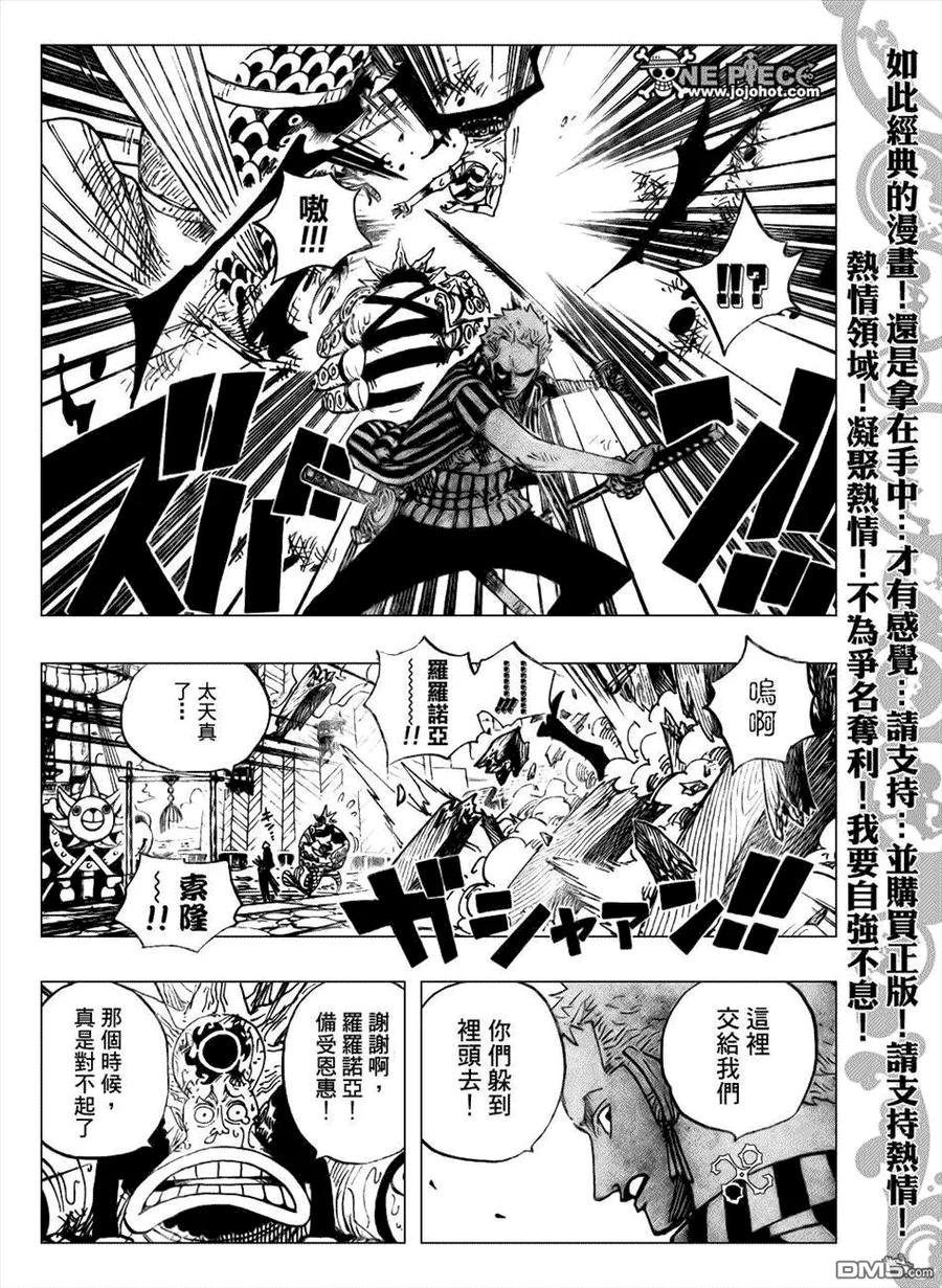 海贼王 第493话 第10页