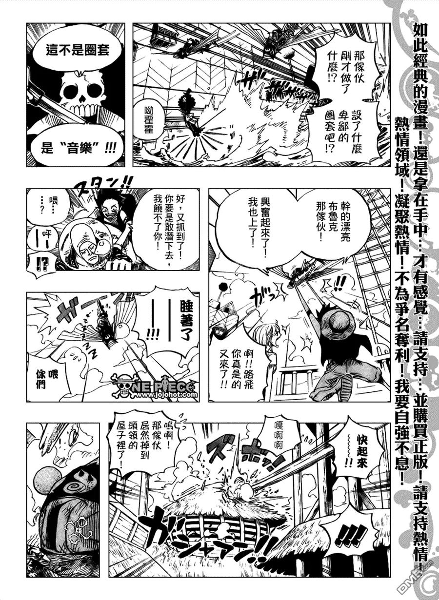 海贼王 第493话 第18页