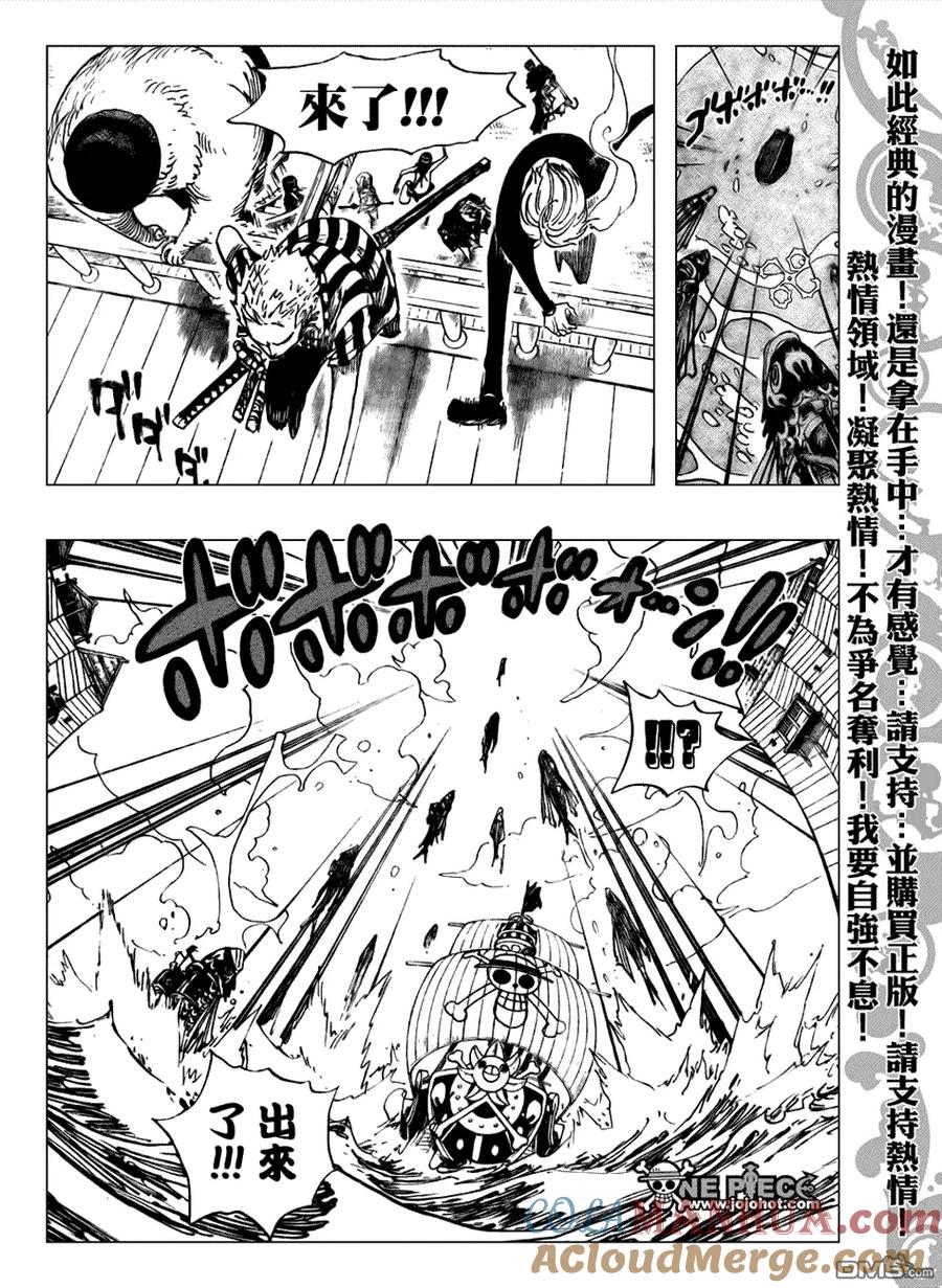 海贼王 第493话 第3页