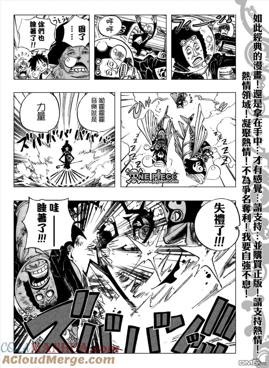 海贼王 第493话 第17页